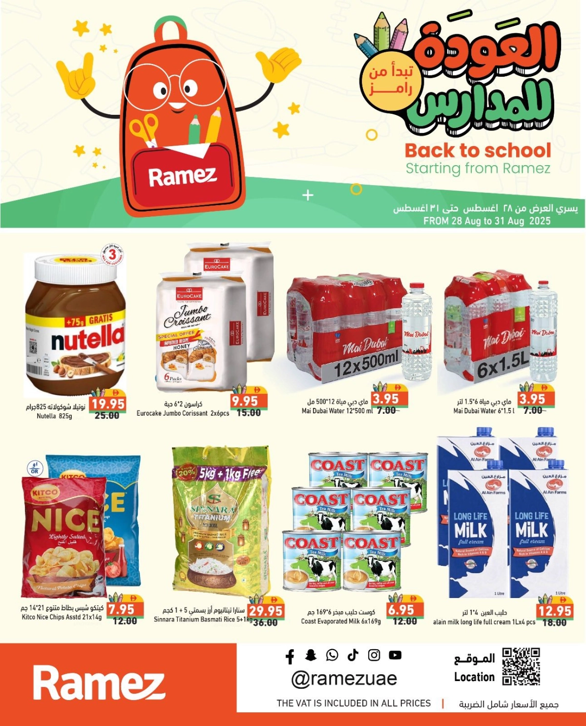 Back to School Offers – Best Deals Inside In Ramez Sharjah / Ajman